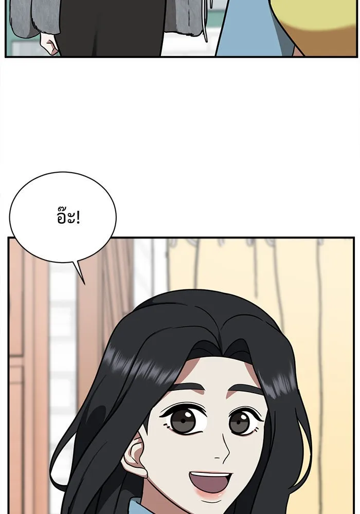 ช่วยเปลี่ยนฉันที ตอนที่ 60. ยอมินซอ 10 รูปที่ 13