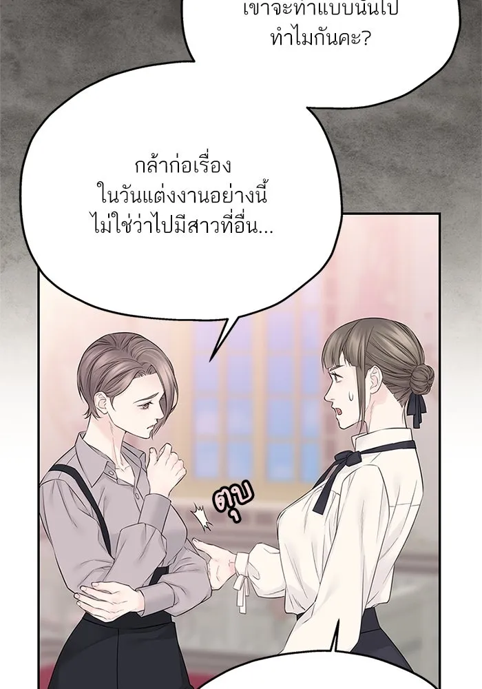สลับรัก สลับชะตา ตอนที่ 42 รูปที่ 61