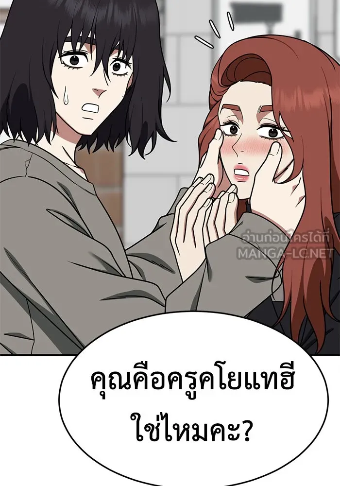 ช่วยเปลี่ยนฉันที ตอนที่ 175. คโยแทฮี 15 รูปที่ 39