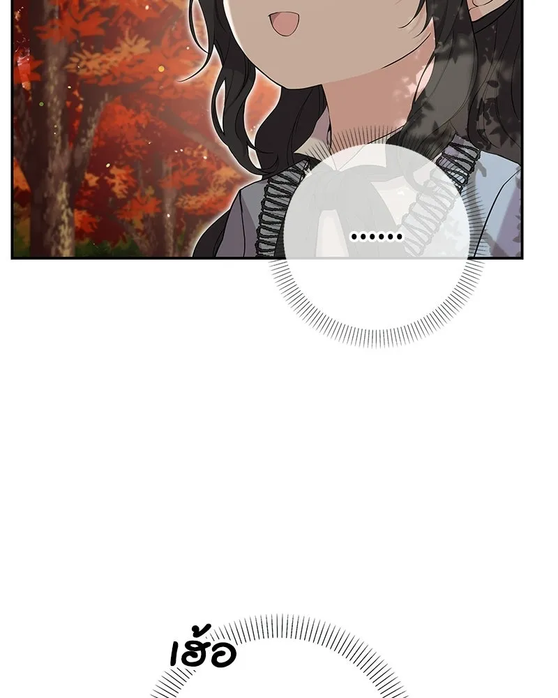 ลูกคนนี้ขอเปลี่ยนตอนจบ ตอนที่ 23 รูปที่ 43
