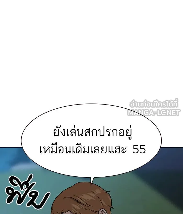 To not die ตอนที่ 23 รูปที่ 105