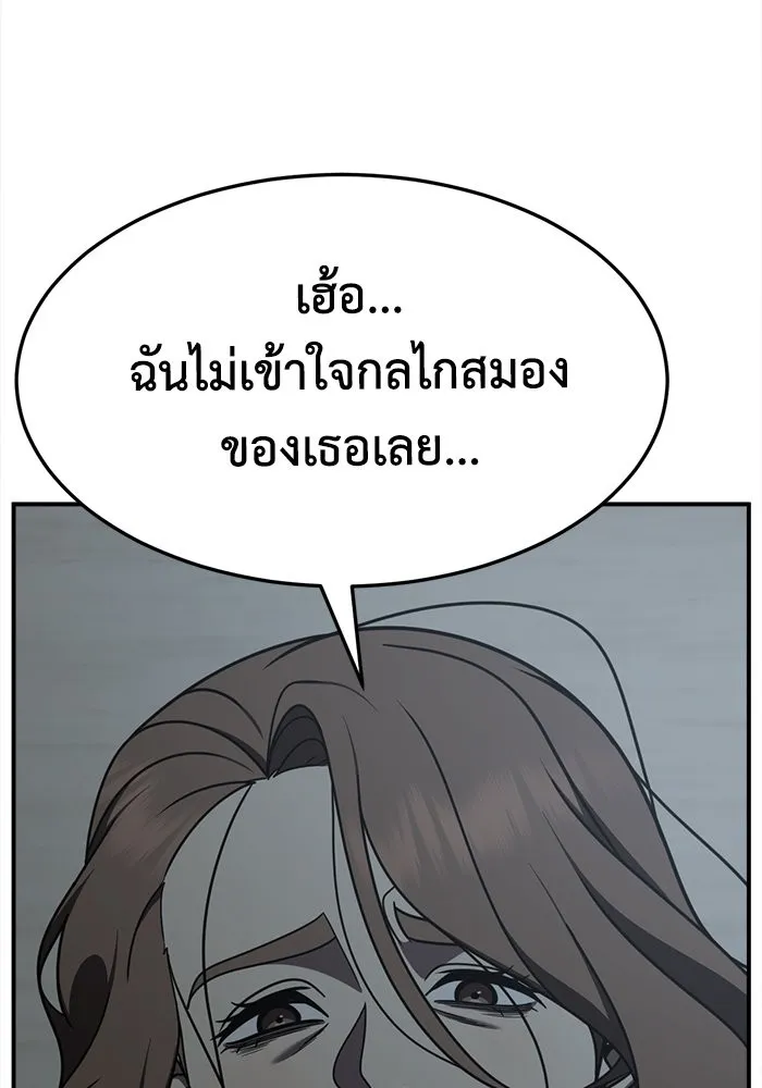 ช่วยเปลี่ยนฉันที ตอนที่ 242. ซีซัน 2 โจเยบิน 24 รูปที่ 142