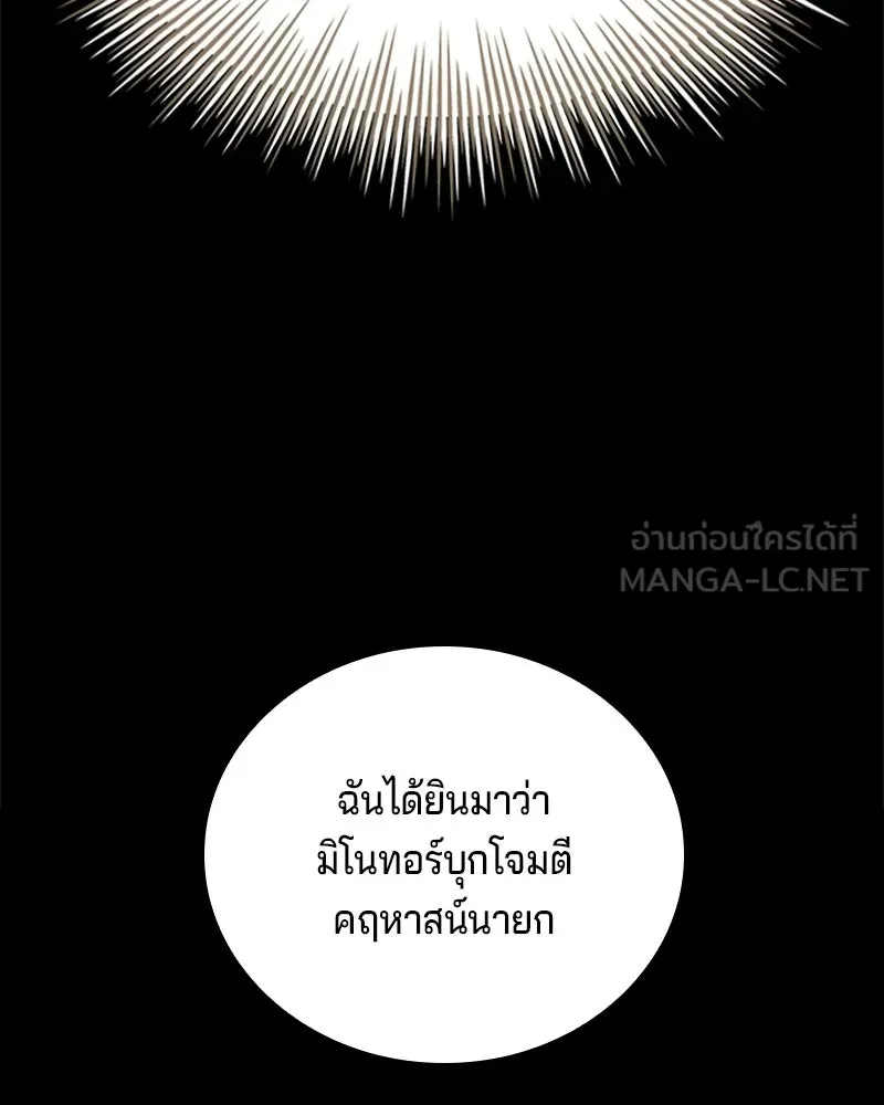 เจ้าชายแผนโบราณ ตอนที่ 42 รูปที่ 27