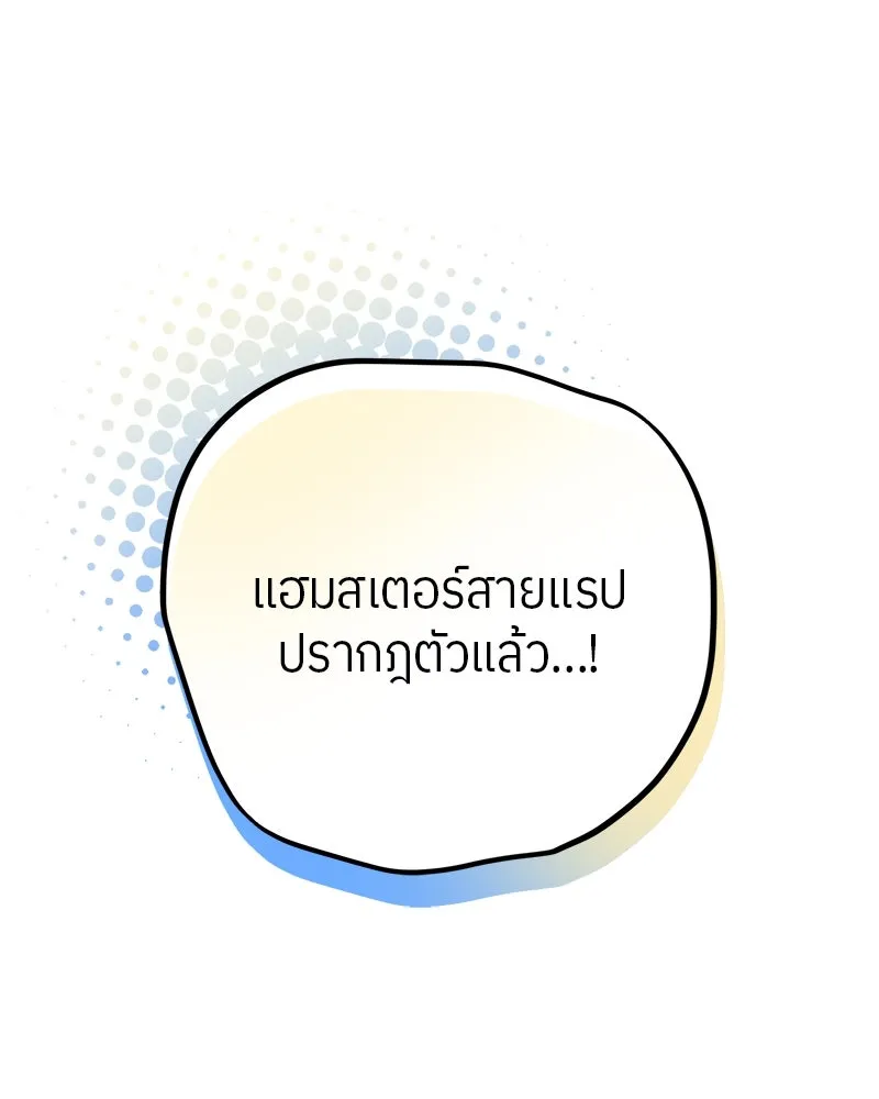 ย้อนเวลามาเป็นมักเน่ ตอนที่ 17 รูปที่ 121