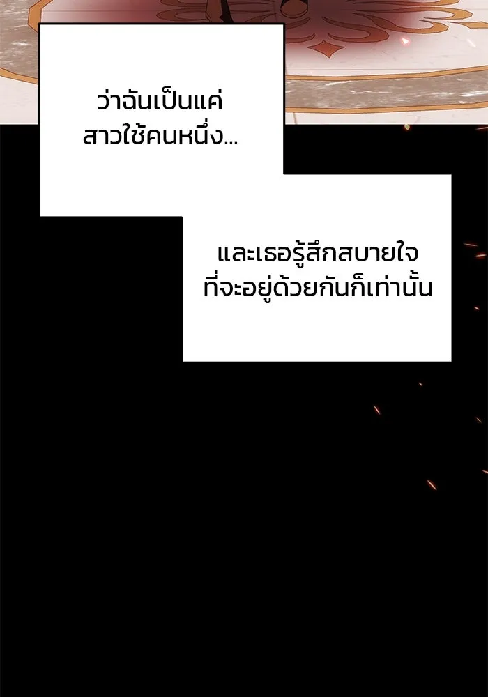 เกมรักจับสามี ตอนที่ 31 รูปที่ 37