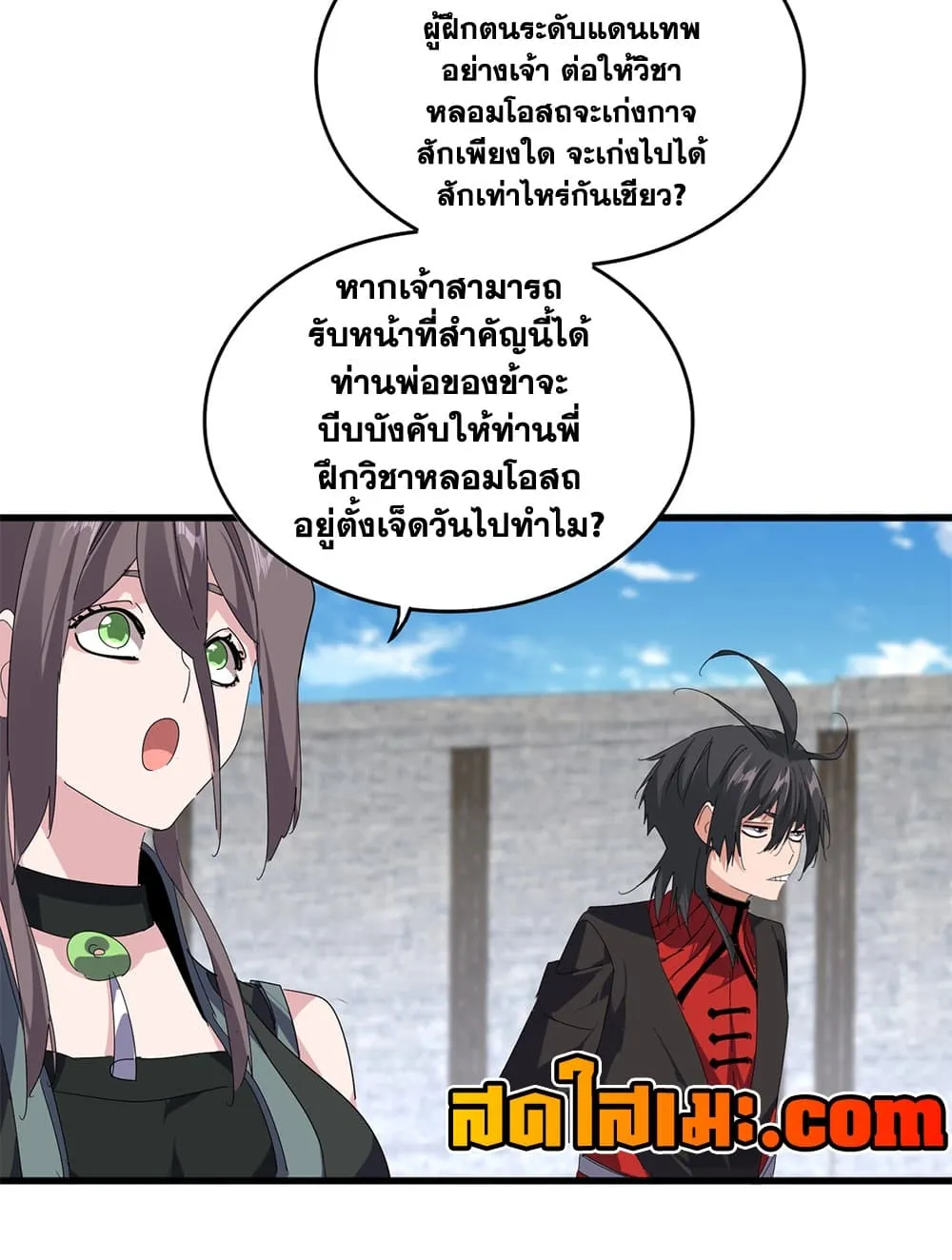 Manga-lc-com อ่านมังงะ อ่านการ์ตูน ออนไลน์ ฟรี Magic Emperor ตอนที่ 1 2 3 4 5 6 7 8 9 10 11 12 13 14 ฟรี ไม่มีโฆษณา Manga-lc - อ่าน มังงะ อ่าน การ์ตูน ออนไลน์ อ่านมังงะ ฟรี