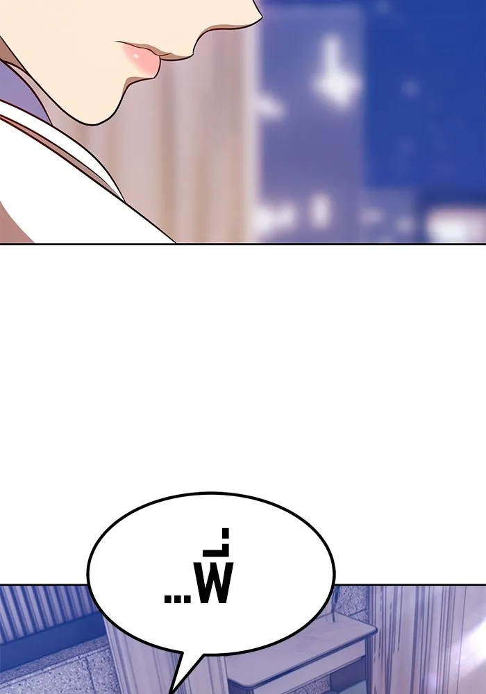 +99 ท่อนไม้พร้อมบวก ตอนที่ 36 รูปที่ 128