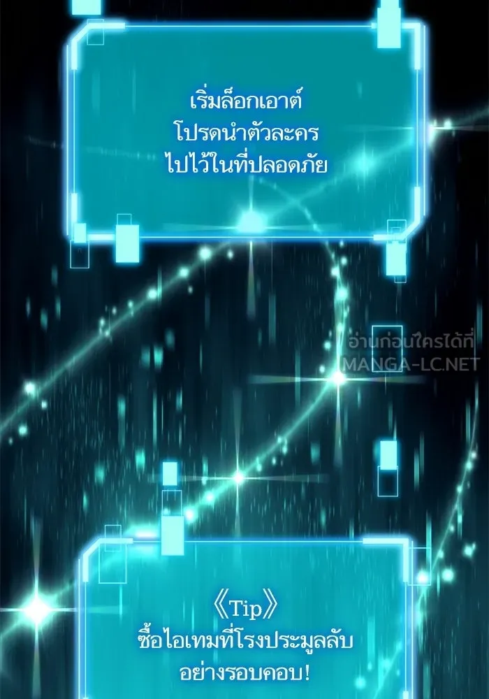 เริ่มเกมพร้อม 13 คุณสมบัติลับ ตอนที่ 6 รูปที่ 120