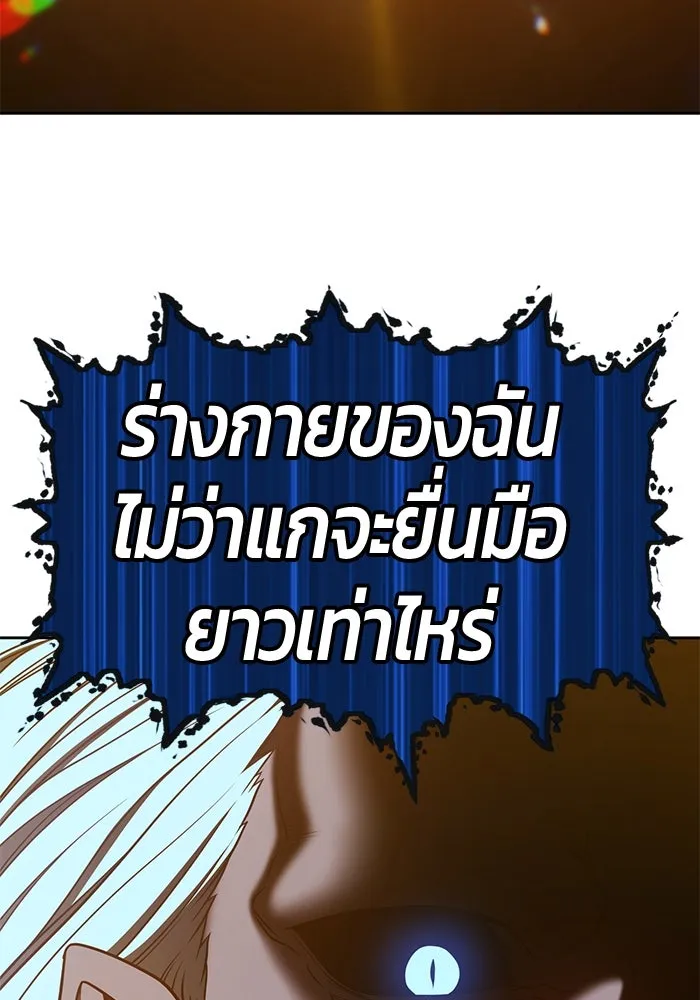 +99 ท่อนไม้พร้อมบวก ตอนที่ 42 รูปที่ 278