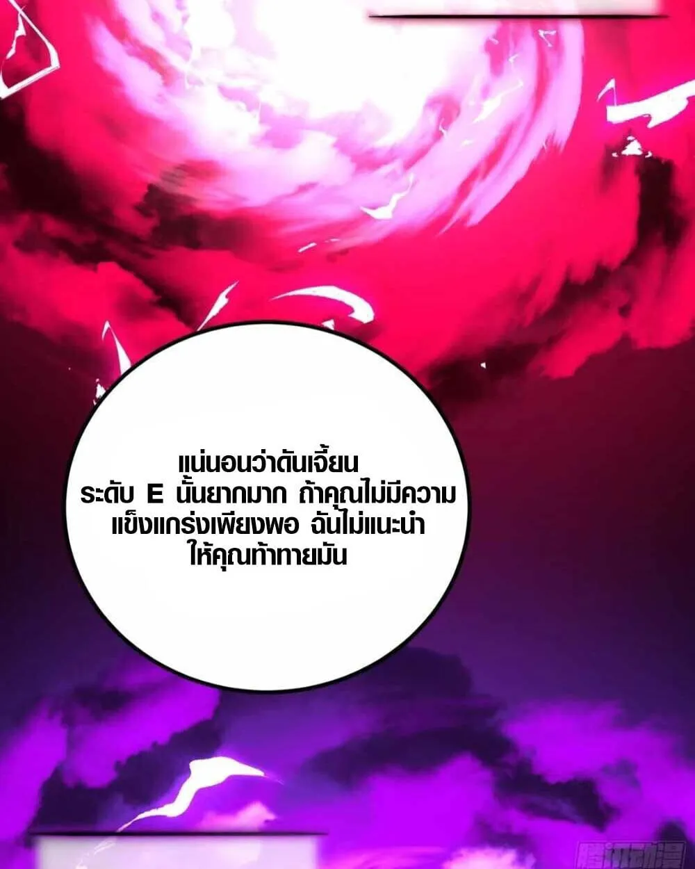 Full-Time Awakening ต_นพล_งไร_ข_ดจำก_ด ตอนที่ ตอนที่ 16 รูปที่ 27