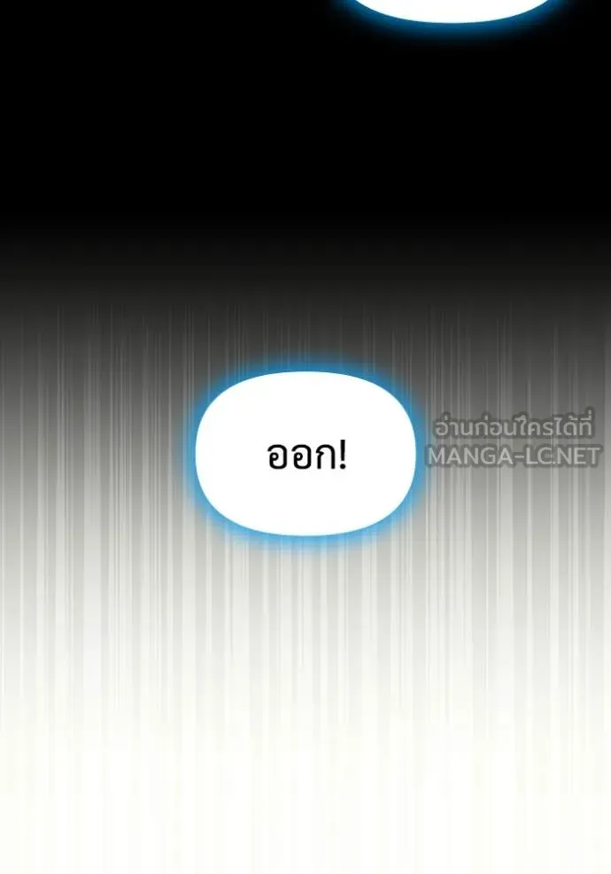 ฉันเนี่ยนะ ตอนที่ 59 รูปที่ 37