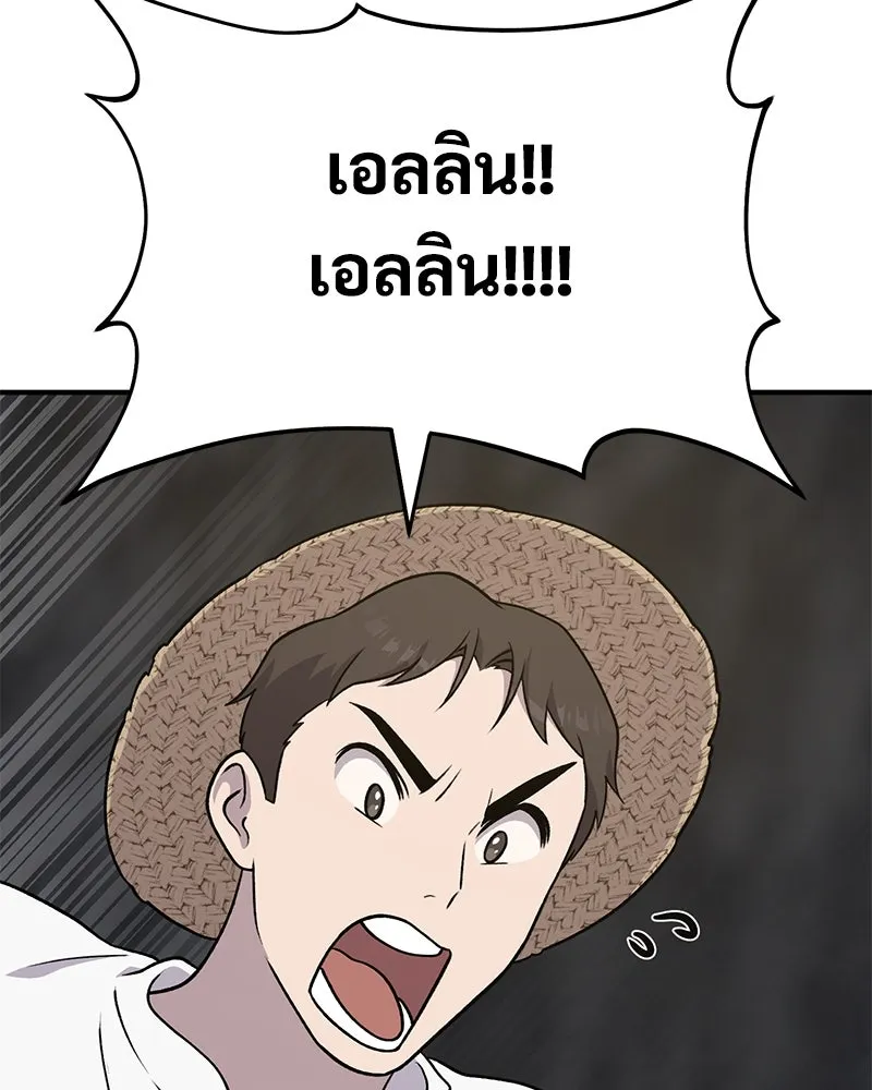 ปลูกผักพิชิตหอคอย ตอนที่ 46 รูปที่ 190