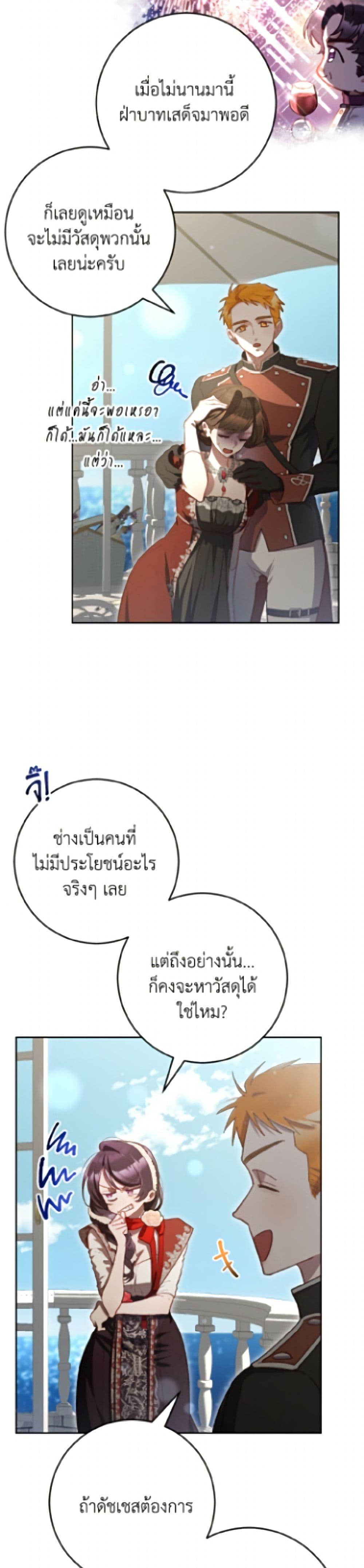 Manga-lc-com อ่านมังงะ อ่านการ์ตูน ออนไลน์ ฟรี Second Life of a Trash Princess ตอนที่ 1 2 3 4 5 6 7 8 9 10 11 12 13 14 ฟรี ไม่มีโฆษณา Manga-lc - อ่าน มังงะ อ่าน การ์ตูน ออนไลน์ อ่านมังงะ ฟรี