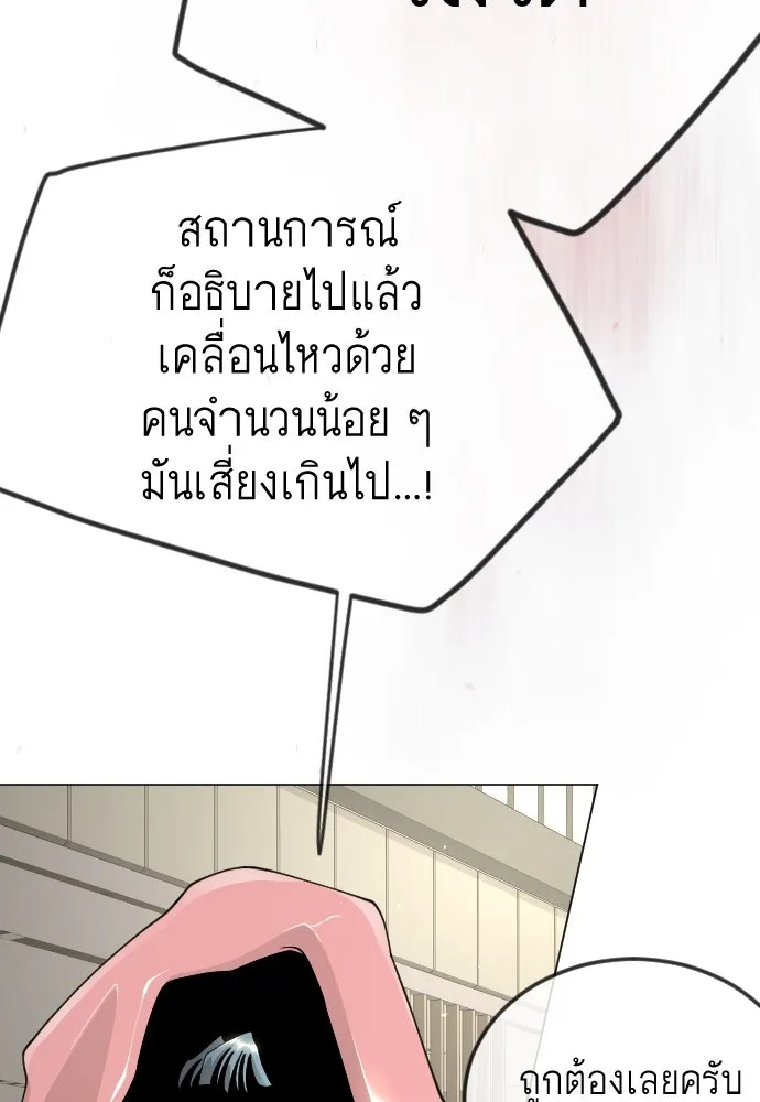 ยุคแห่งยอดมนุษย์ ตอนที่ 103 รูปที่ 116