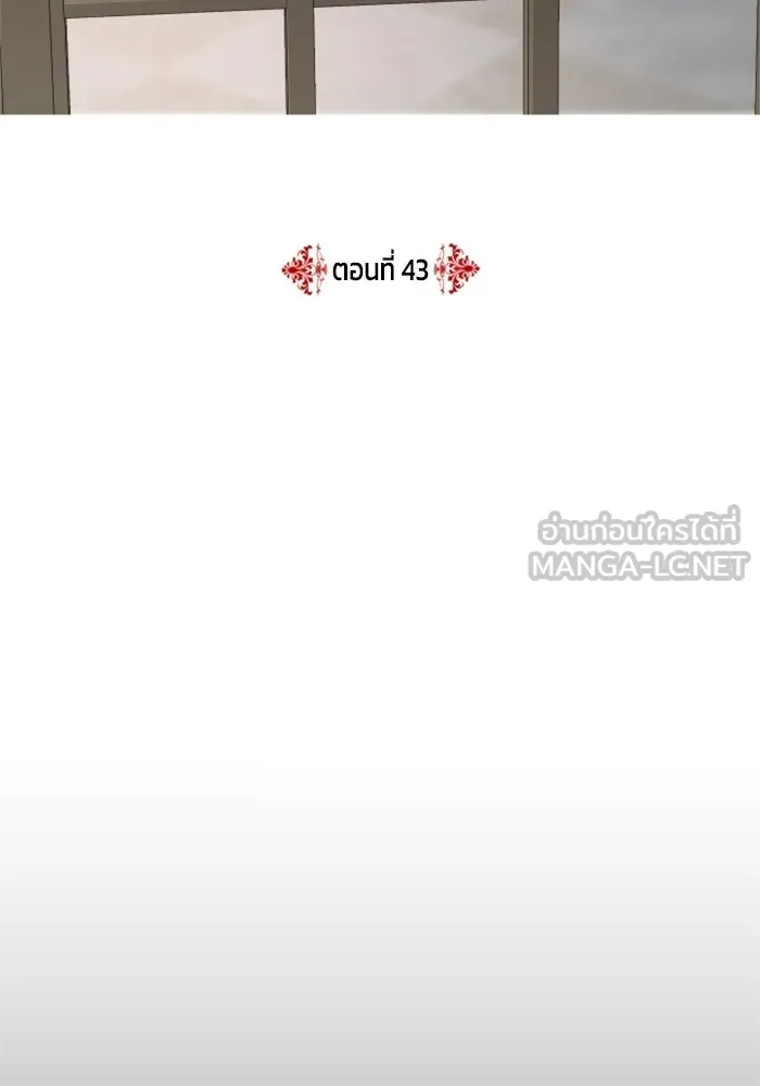 ครอบครัวสามีเห็นทีจะคลั่งรัก ตอนที่ 43 รูปที่ 15