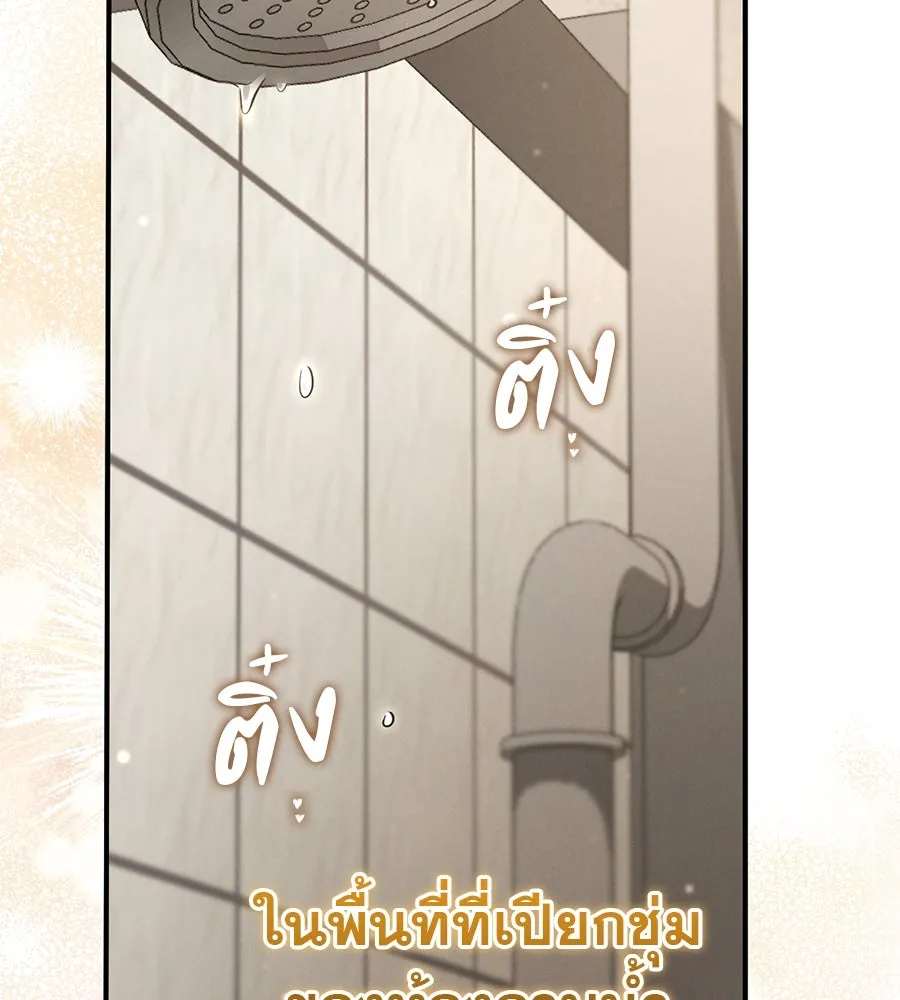 เรือนจำรัก ตอนที่ 16 รูปที่ 191