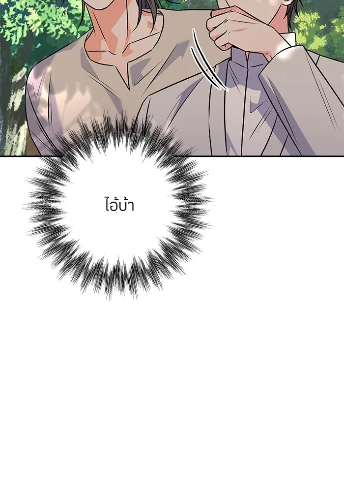 แด่ความเกลียดชัง ตอนที่ 55 รูปที่ 74