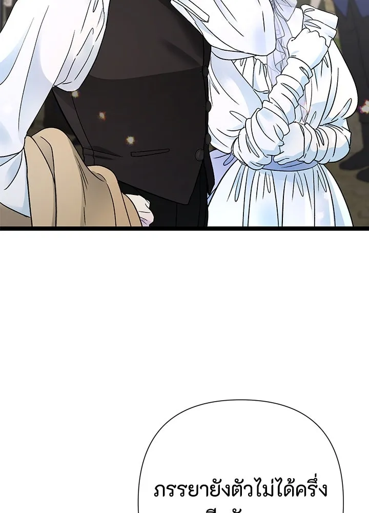 องค์ชายผู้อื้อฉาว ตอนที่ 81 รูปที่ 67