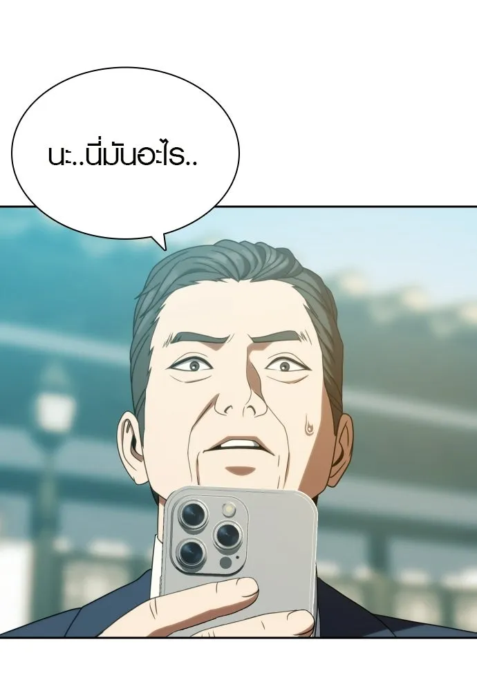 นักรบแช่แข็ง ตอนที่ 39 รูปที่ 109