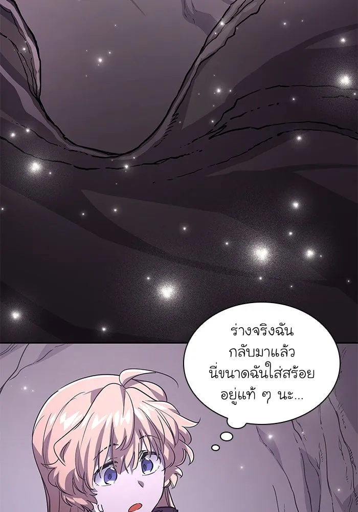 ฟิลเลียโรเซ่กับคำทำนายแห่งมงกุฎหนาม ตอนที่ 76 รูปที่ 8