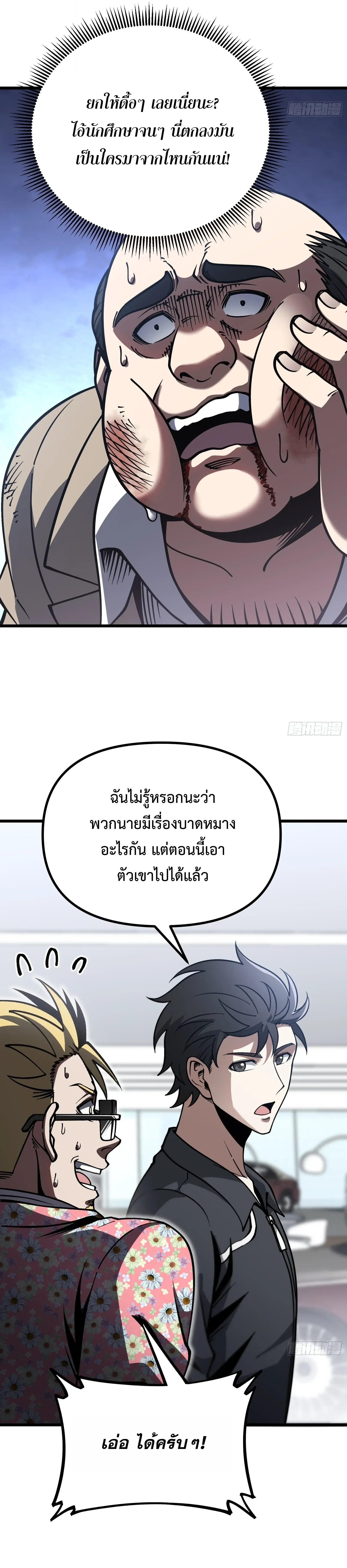 Manga-lc-com อ่านมังงะ อ่านการ์ตูน ออนไลน์ ฟรี City God Level Grandmaster เซียนสวรรค์คืนชีพครองเมือง ตอนที่ 1 2 3 4 5 6 7 8 9 10 11 12 13 14 ฟรี ไม่มีโฆษณา Manga-lc - อ่าน มังงะ อ่าน การ์ตูน ออนไลน์ อ่านมังงะ ฟรี