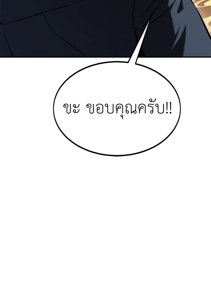 ไอ้เพลเยอร์นั่น ฉันฆ่ามันเอง ตอนที่ 23 รูปที่ 224