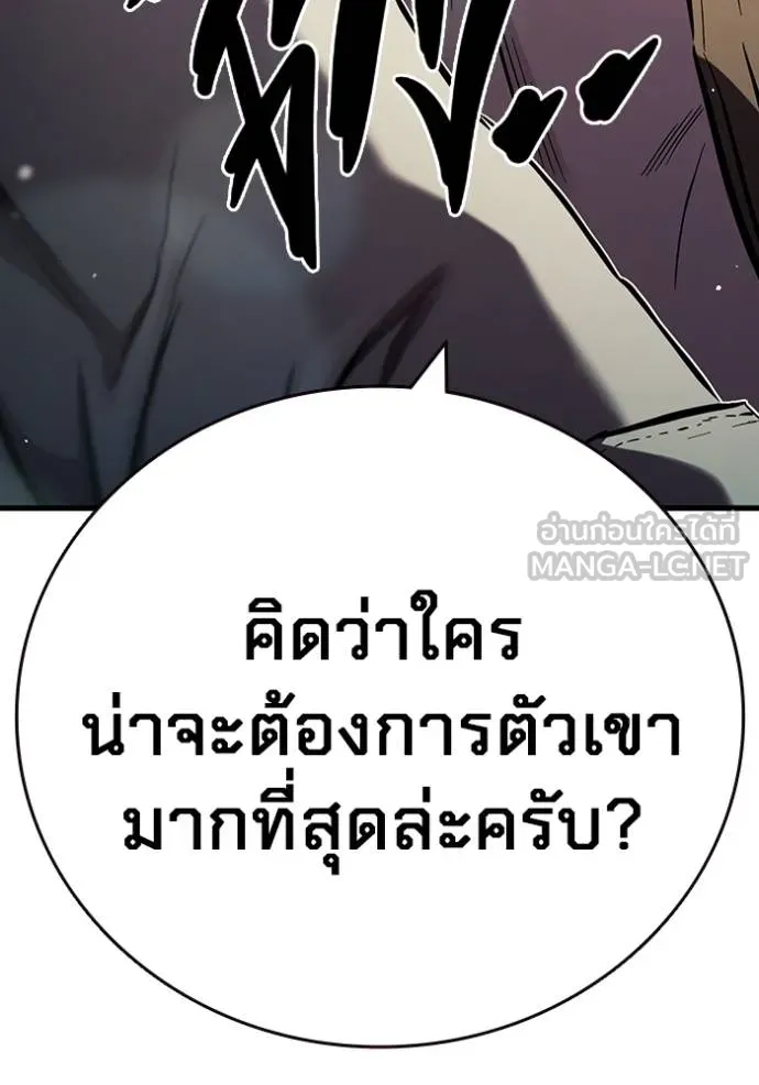 มหาสงครามคนแกร่ง ตอนที่ 37 รูปที่ 86