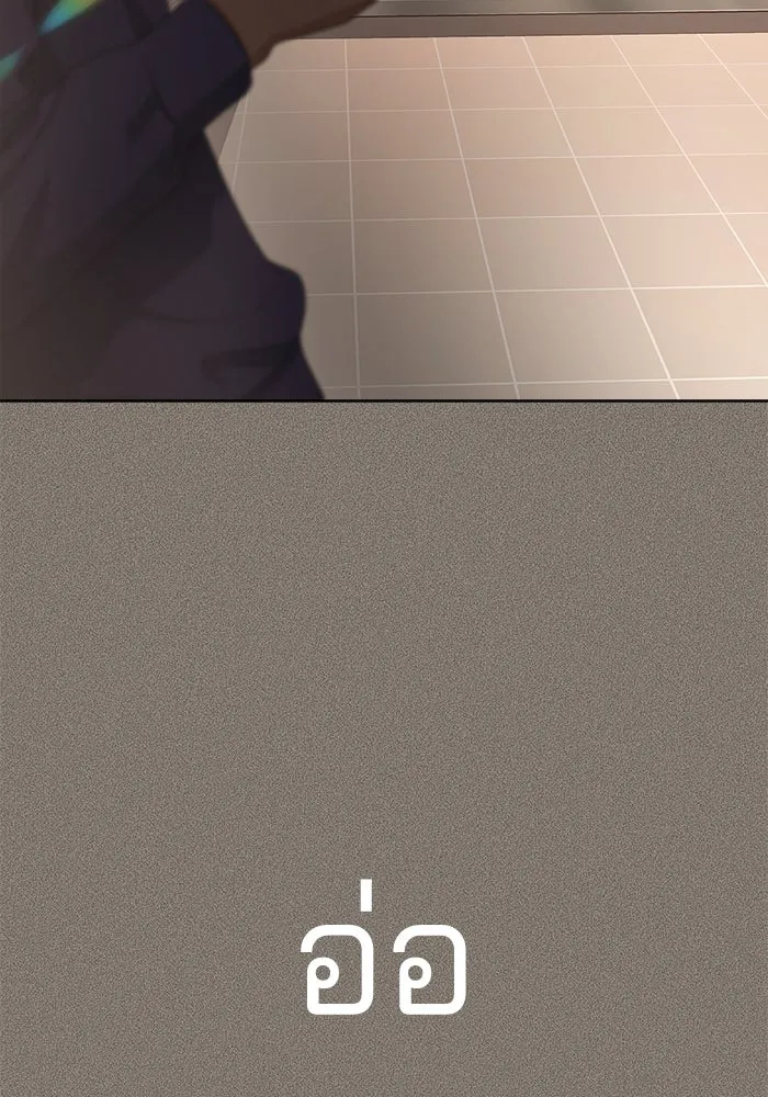 ความรักของอิซอบ ตอนที่ 5 รูปที่ 29