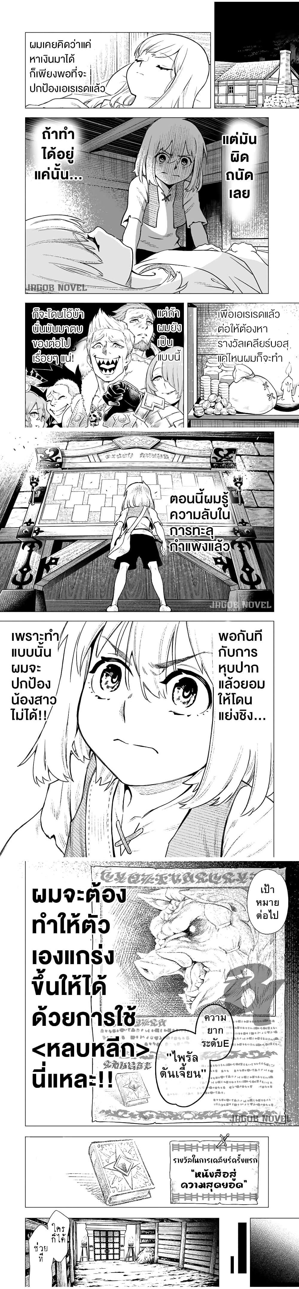 Manga-lc-com อ่านมังงะ อ่านการ์ตูน ออนไลน์ ฟรี Saijaku na Boku wa “Kabenuke Bugs” de Nariagaru ตอนที่ 1 2 3 4 5 6 7 8 9 10 11 12 13 14 ฟรี ไม่มีโฆษณา Manga-lc - อ่าน มังงะ อ่าน การ์ตูน ออนไลน์ อ่านมังงะ ฟรี