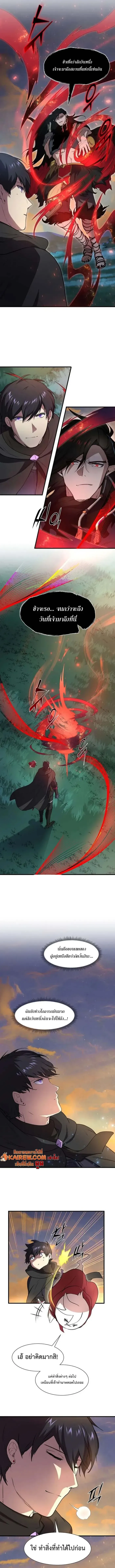 Level Up with Skills เลเวลอ_ปด_วยสก_ลข_นเทพ ตอนที่ ตอนที่ 101 รูปที่ 8