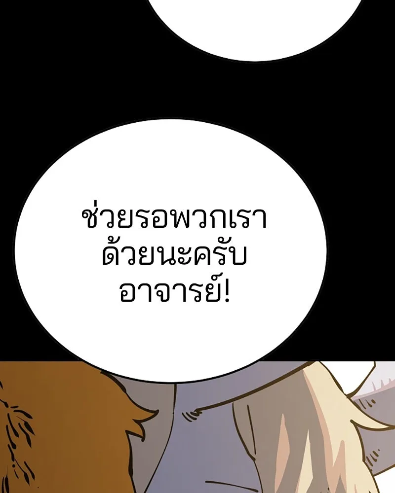 Player ตอนที่ 27 รูปที่ 62