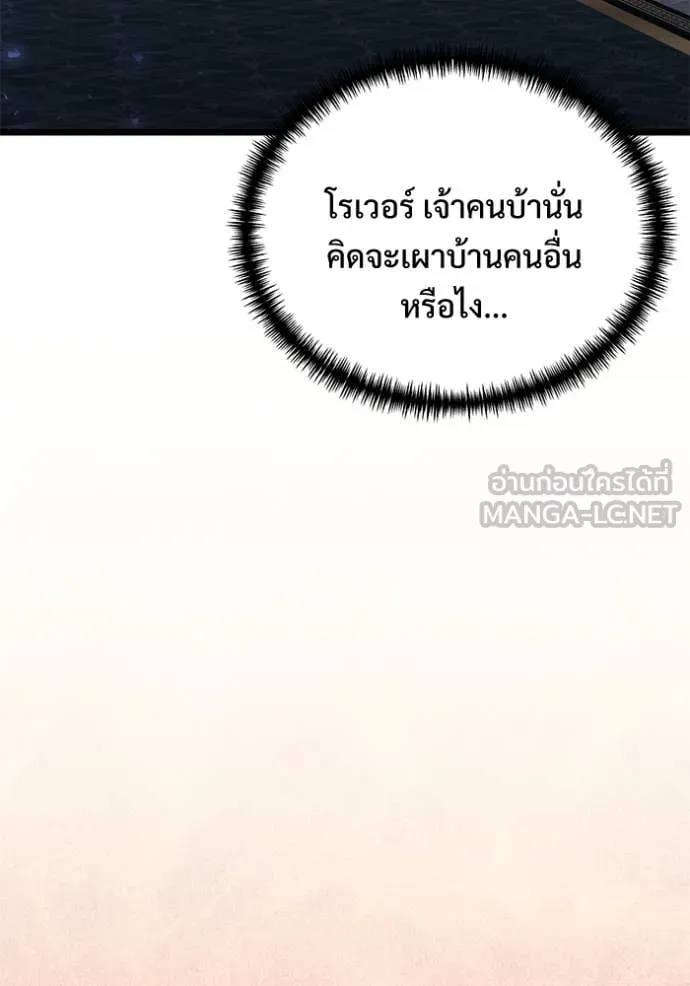 อัศวินดำล่าท้าเวลา ตอนที่ 109 รูปที่ 57