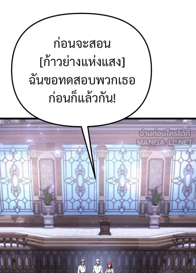 อัศวินดำล่าท้าเวลา ตอนที่ 113 รูปที่ 90