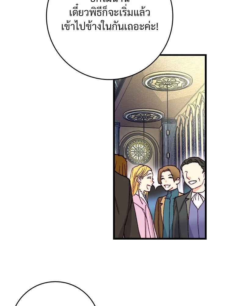 Bring the Love ตอนที่ 142 รูปที่ 31