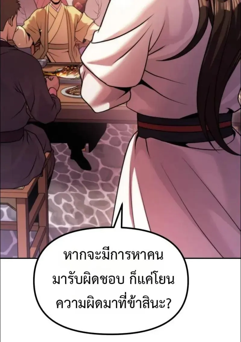 Chronicles of the Demon Faction ตำนานการเก_ดใหม_ในล_ทธ_มาร ตอนที่ ตอนที่ 152 รูปที่ 79
