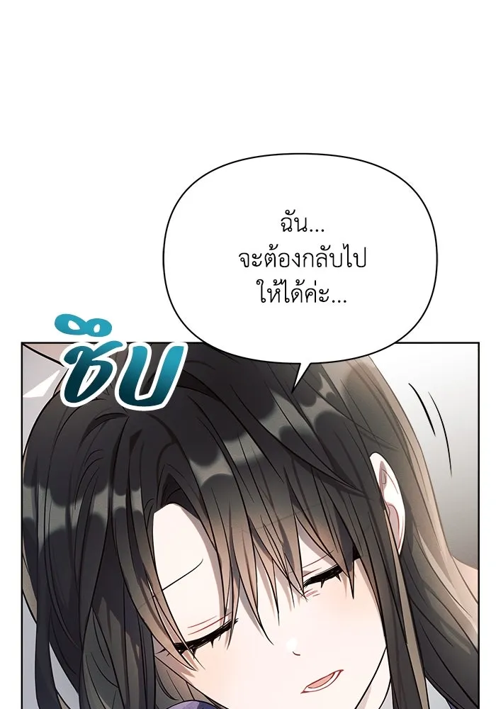 แอชสตาร์ต ตอนที่ 11 รูปที่ 11