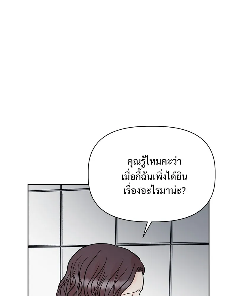 รักนี้ไม่ต้องมีเซนส์ ตอนที่ 24 รูปที่ 47