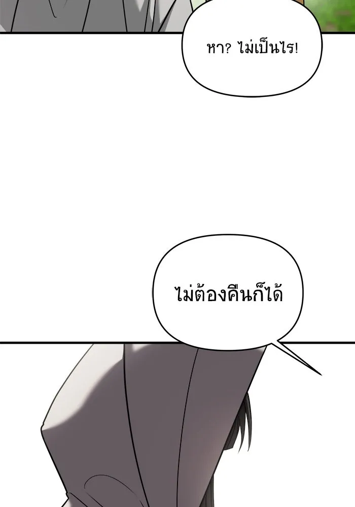 วายร้ายก็อยากมีรัก ตอนที่ 11 รูปที่ 67