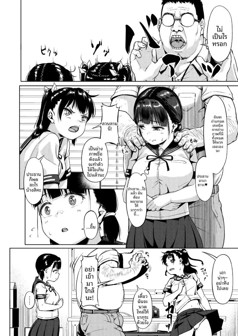 Doujin-Lc- อ่าน โดจิน มังฮวา เกาหลี ญี่ปุ่น จีน แปลไทย ชมรมการถ่ายภาพของเหล่าเด็กสาวกับโค้ชวัยทำงาน (Mizusane) ตอนที่ 1 2 3 4 5 6 7 8 9 10 11 12 13 14 ฟรี ไม่มีโฆษณา อ่าน โดจิน Manhwa เกาหลี ญี่ปุ่น จีน เรามีครบ คัดมาให้เน้นๆ โดจิน 18+ รับประกันความฟินโดย  Doujin Lc