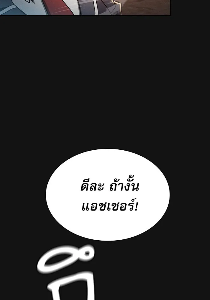 นักดาบอัจฉริยะจากอะคาเดมี ตอนที่ 24 รูปที่ 130