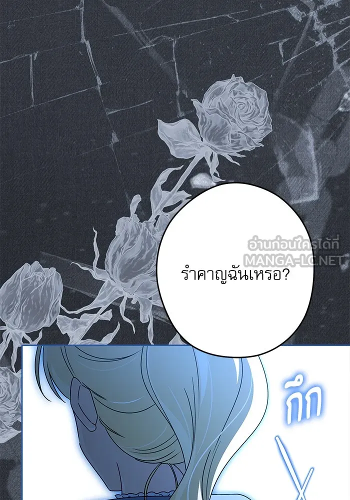 ครอบครัวตัวร้ายปล่อยฉันไปเถอะ ตอนที่ 63 รูปที่ 102