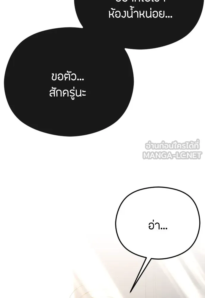 วิธีหนีตายจากนิยายโรคจิต ตอนที่ 40 รูปที่ 81