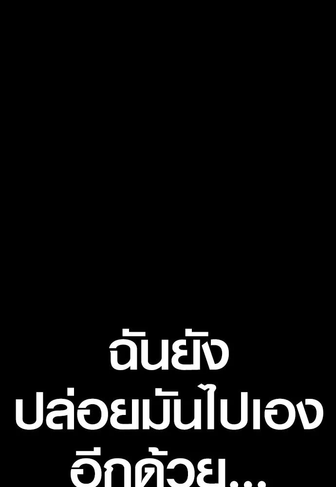 อาชญากรวัยเยาว์ ตอนที่ 76 กงเกวียนกำเกวียน [12] รูปที่ 247