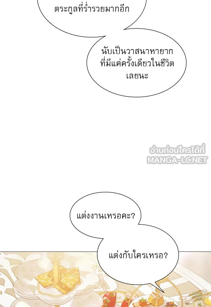 ถ้าไม่ร้อง ก็จงอ้อนวอนซะ ตอนที่ 45 รูปที่ 54