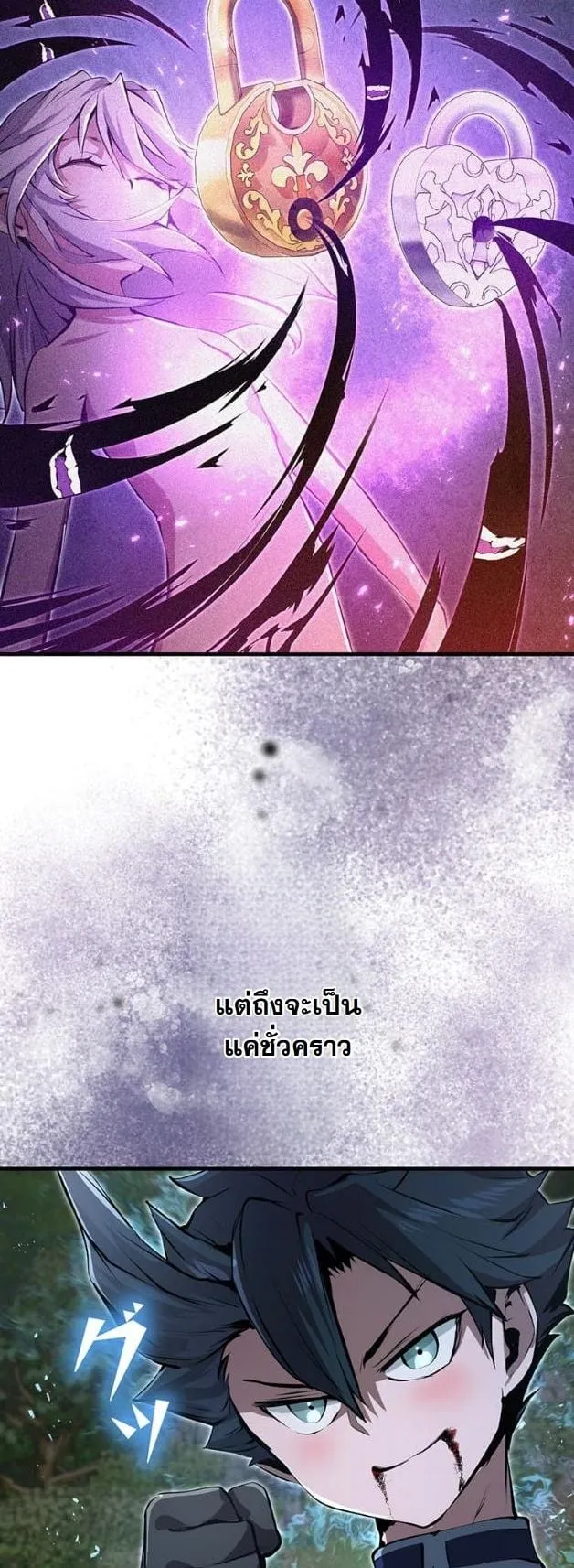 I Became a Cheat-Level Skill Thief ราช_นจอมโจรปล_นสก_ลเทพ ตอนที่ ตอนที่ 11 รูปที่ 40