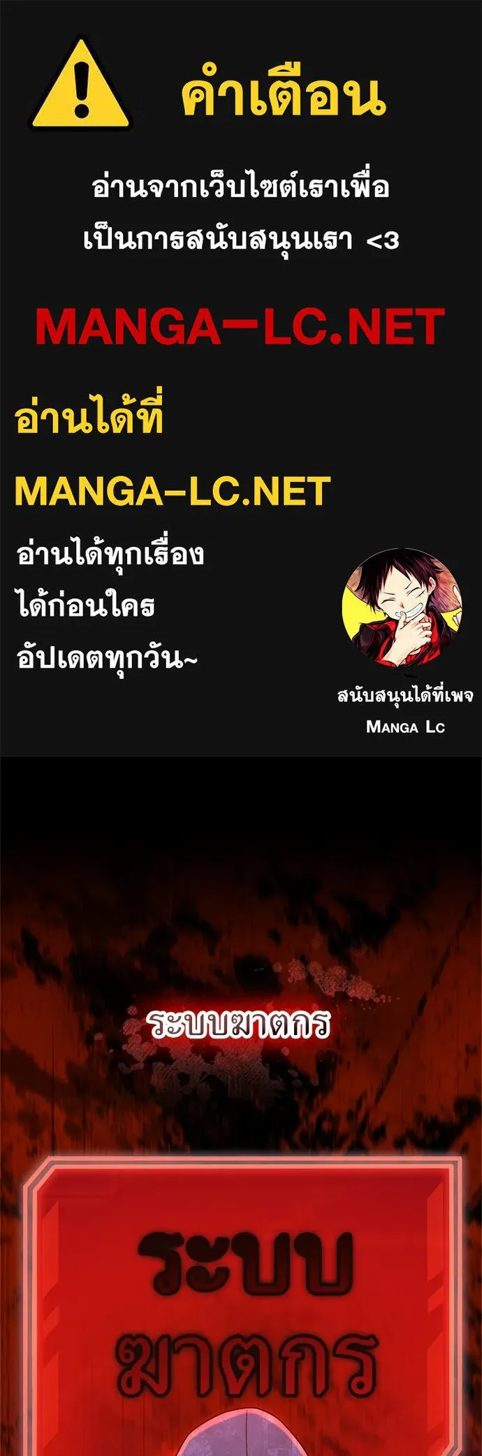 ผู้เชี่ยวชาญวันสิ้นโลก ตอนที่ 23 รูปที่ 1