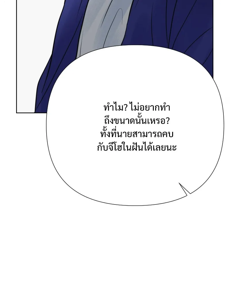 รักนี้ไม่ต้องมีเซนส์ ตอนที่ 70 รูปที่ 116