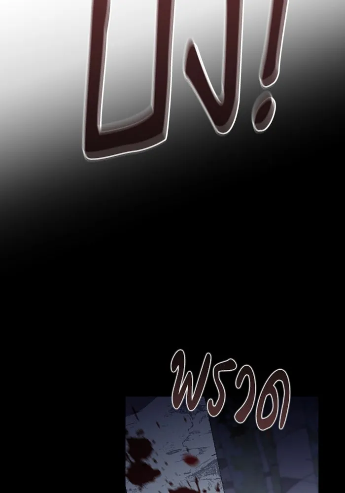 จำเลยหัวใจ ตอนที่ 27 รูปที่ 52