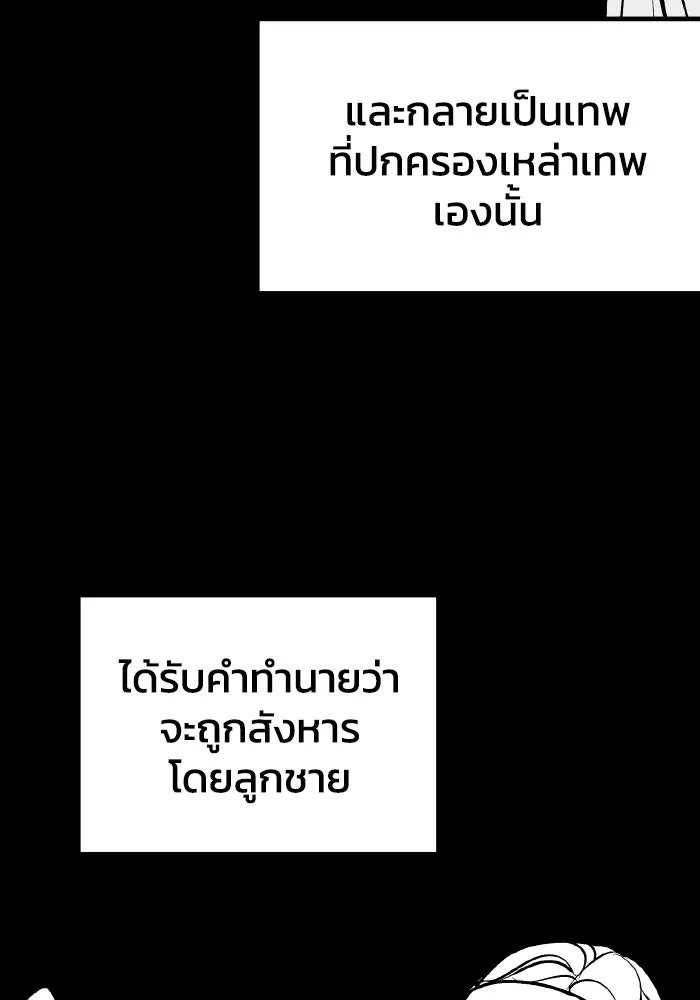 รักนี้ไม่มีรีไซเคิล ตอนที่ 93 รูปที่ 26