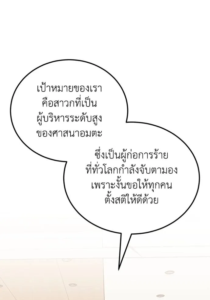 อัจฉริยะนอกคอก ตอนที่ 82 รูปที่ 5